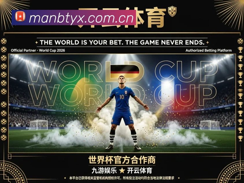 万博官网APP 高清赛事图
